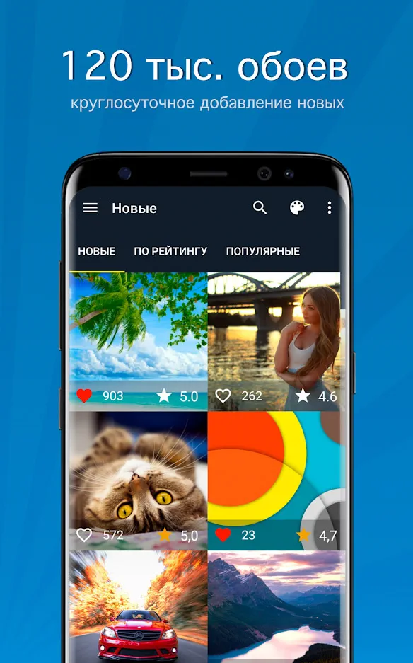 Скриншот Обои 4K и HD 1