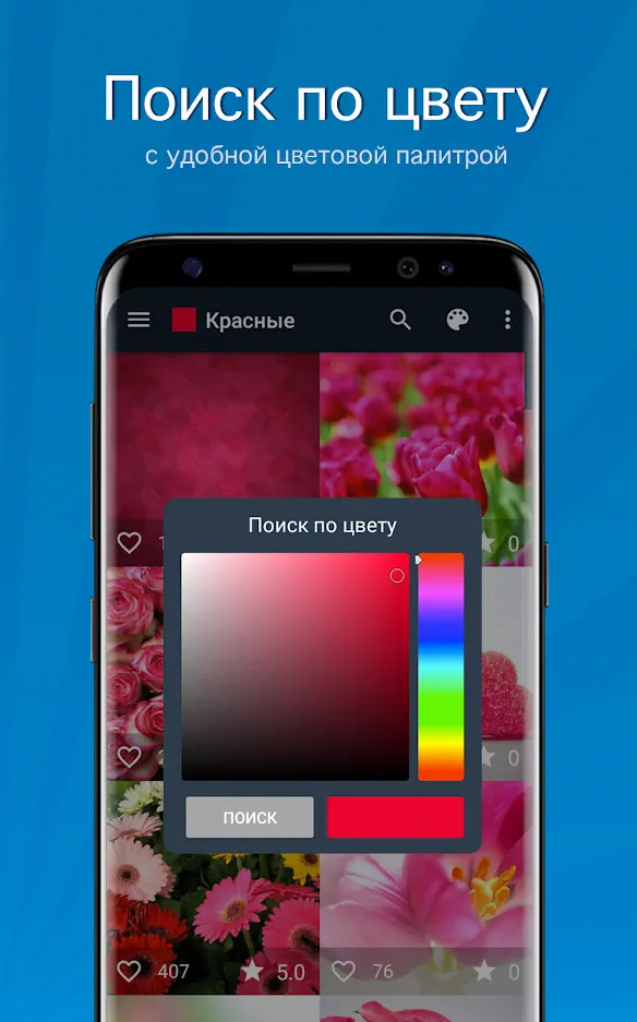 Скриншот Обои 4K и HD 4