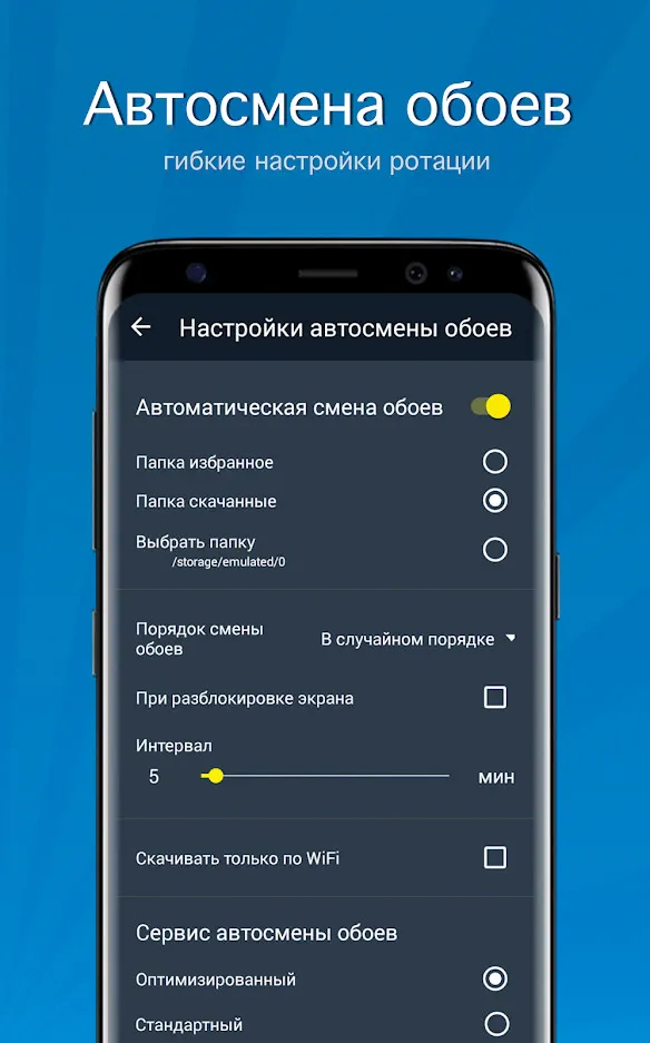 Скриншот Обои 4K и HD 6